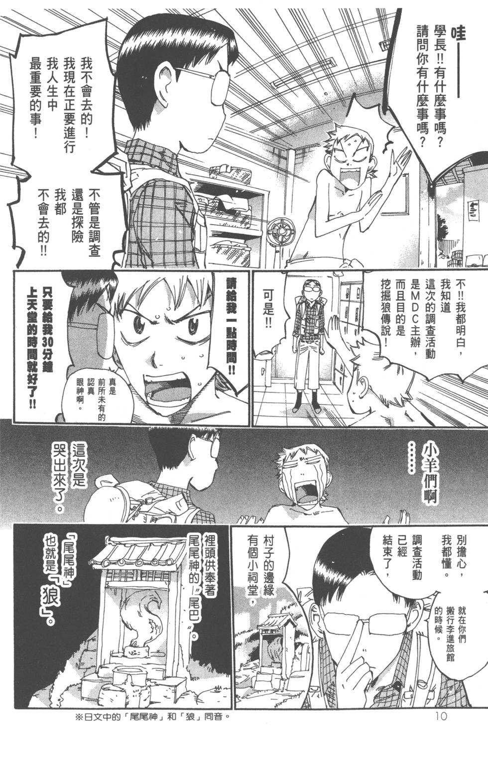 第10页