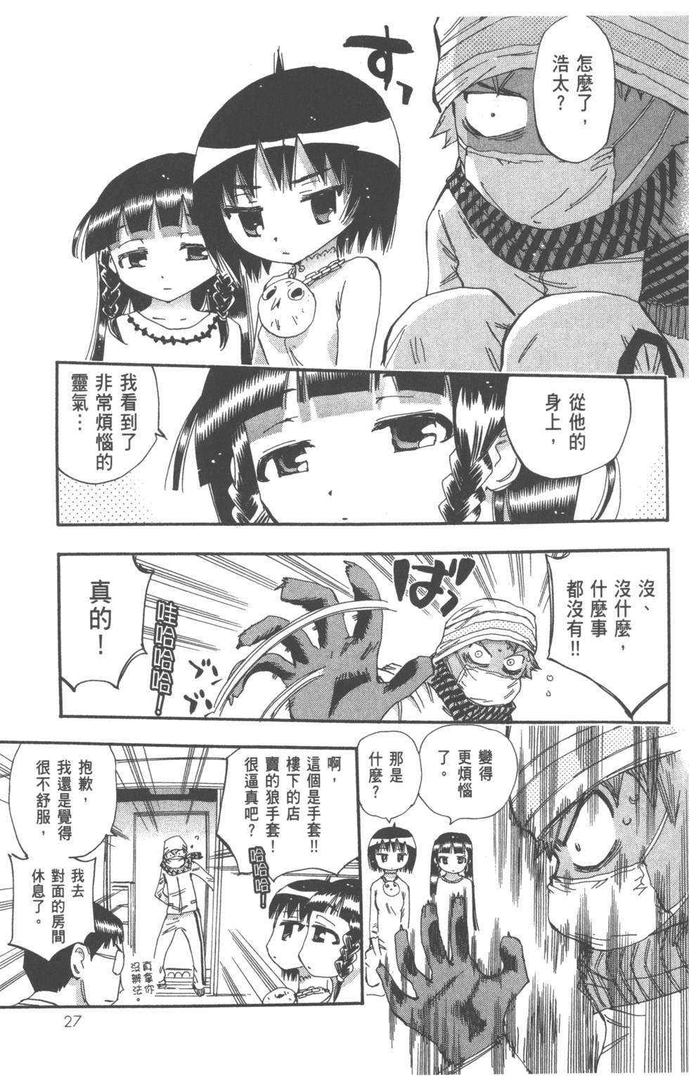 第28页