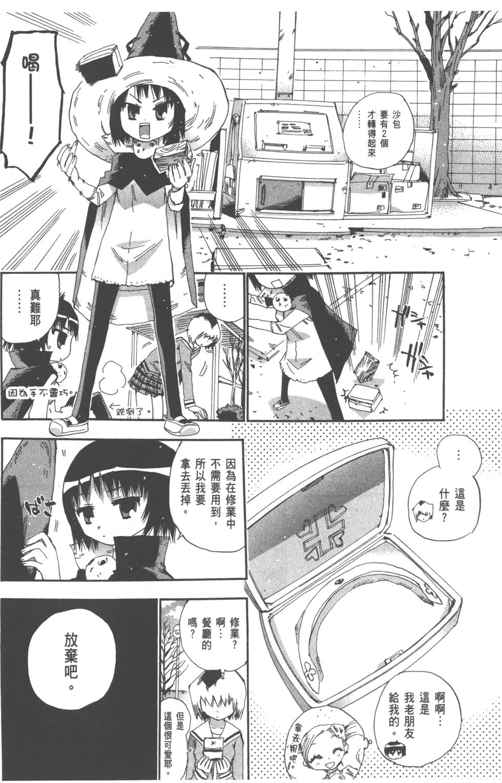 第71页