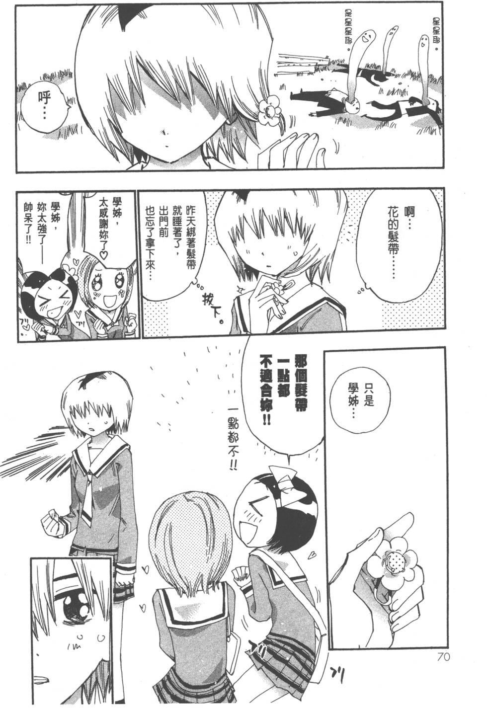 第75页