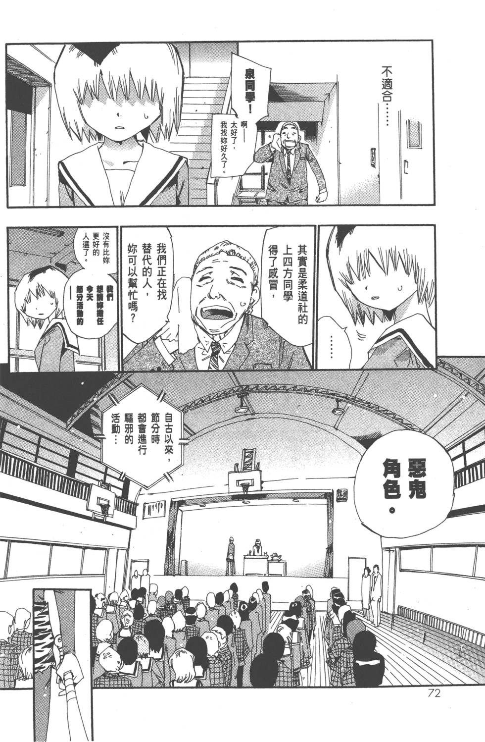第77页
