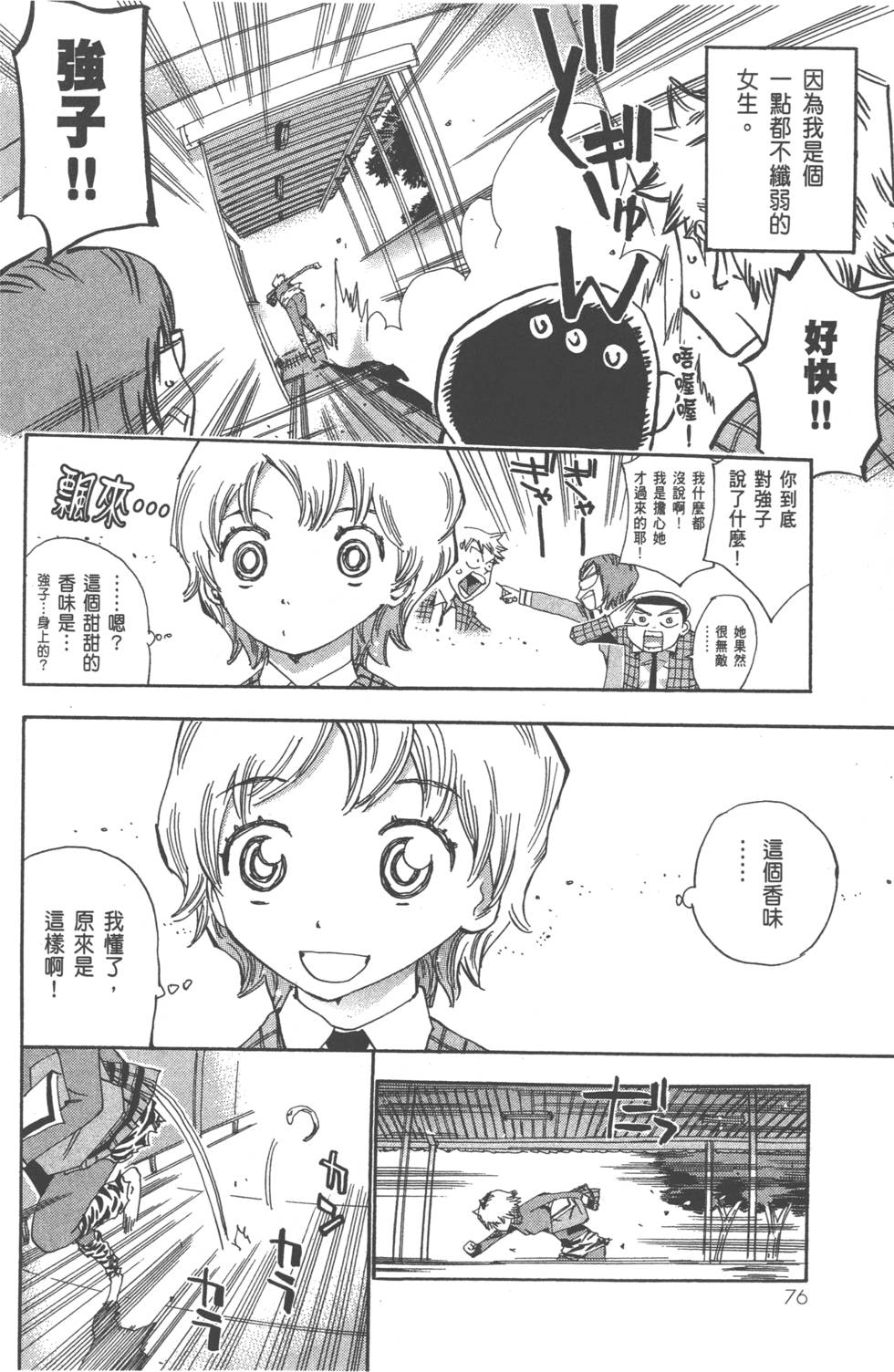 第81页