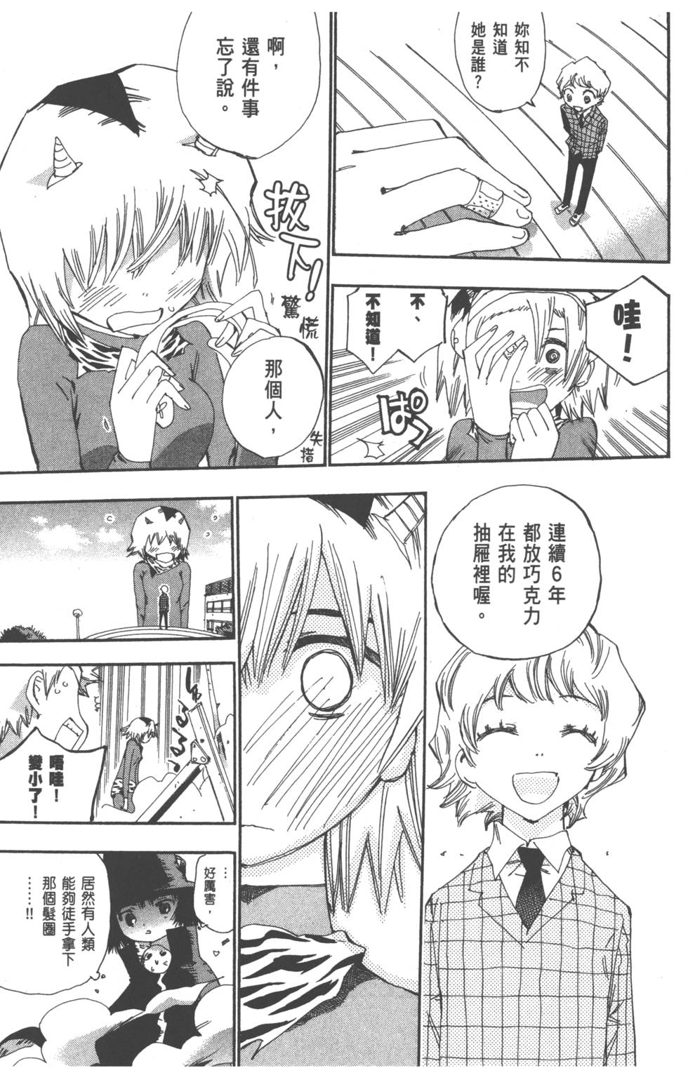 第88页