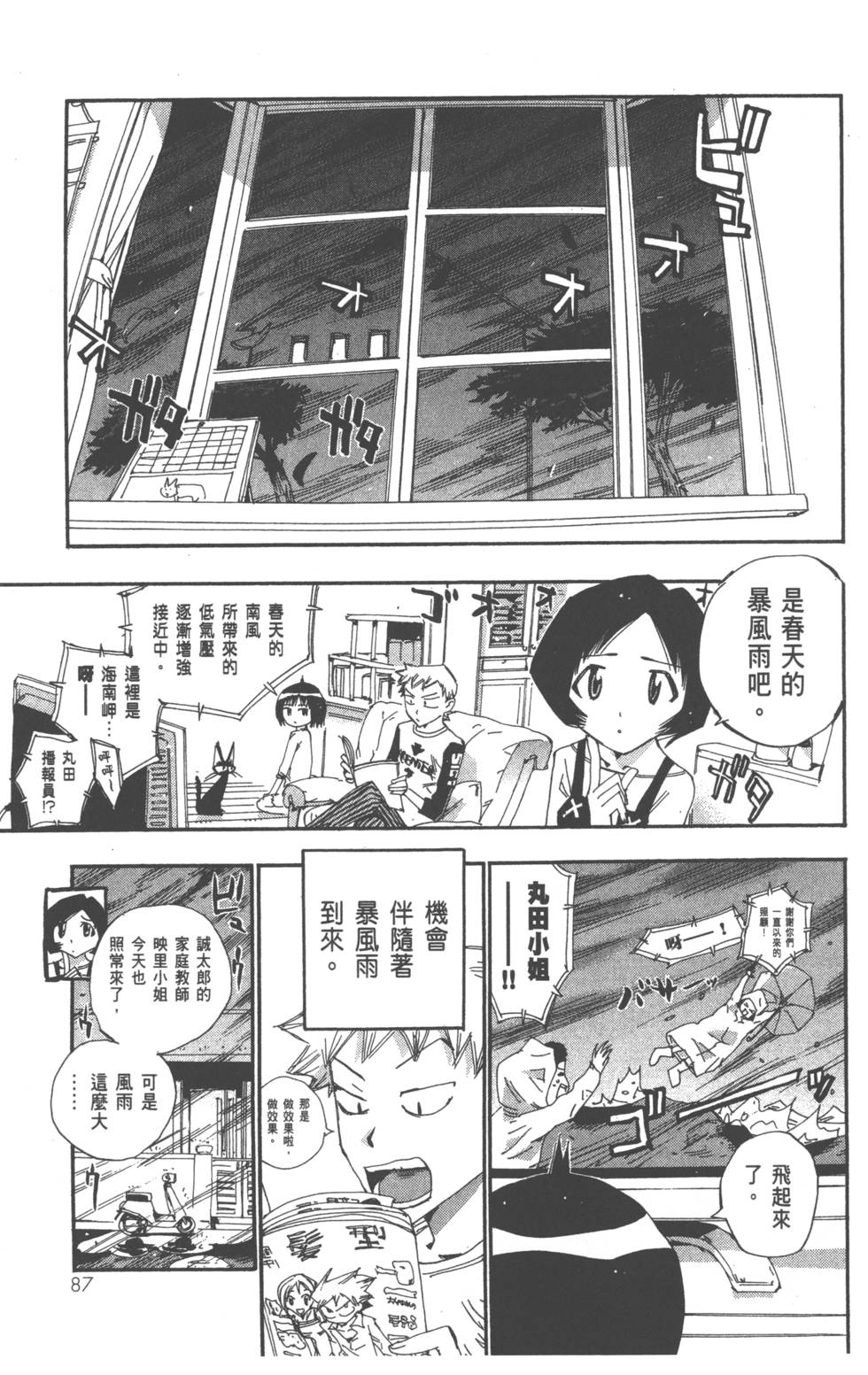 第92页