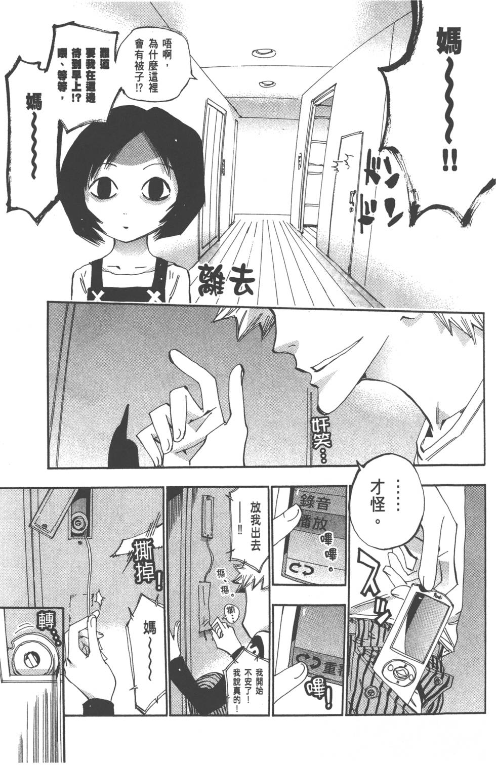 第99页