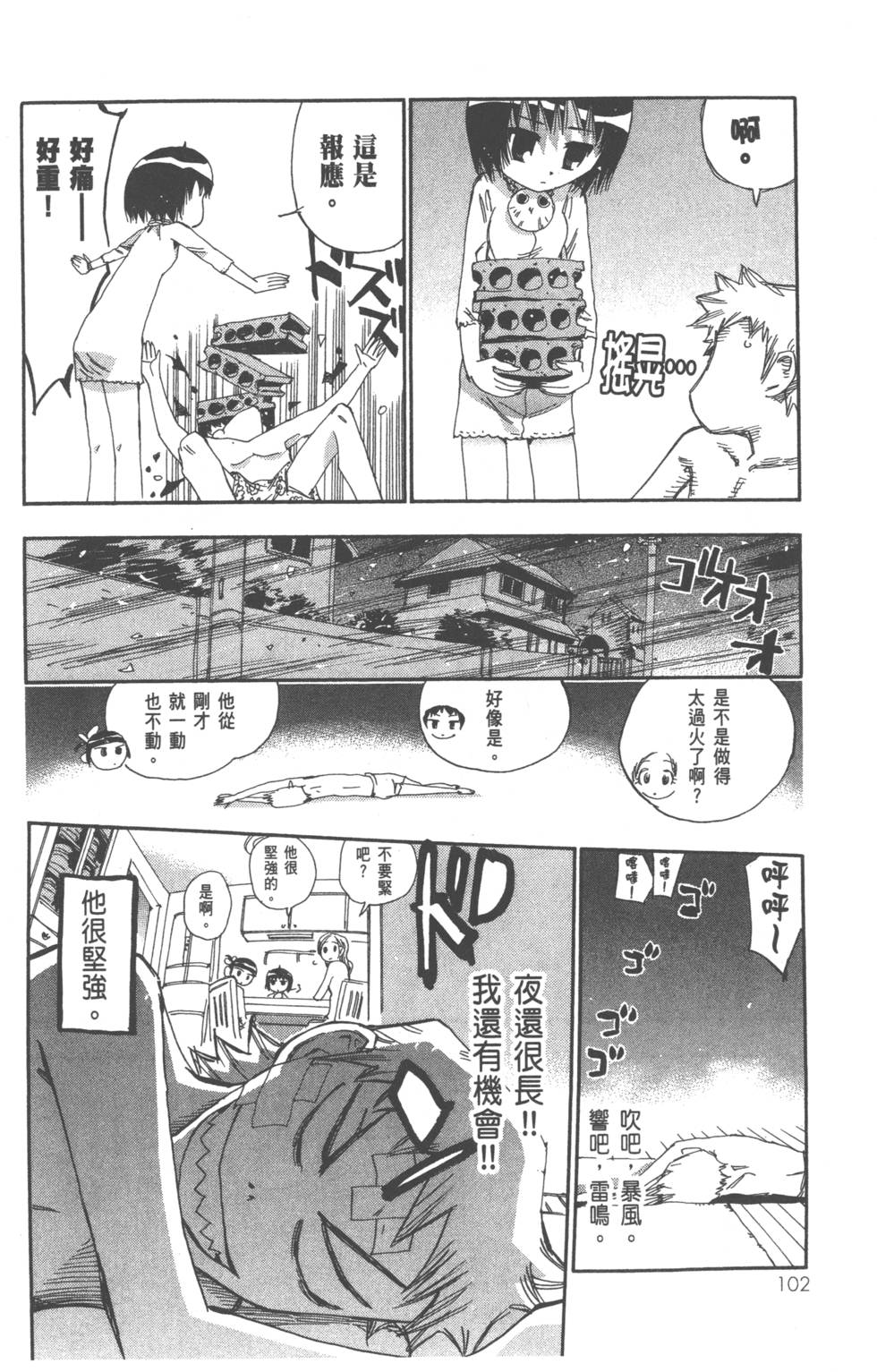 第108页