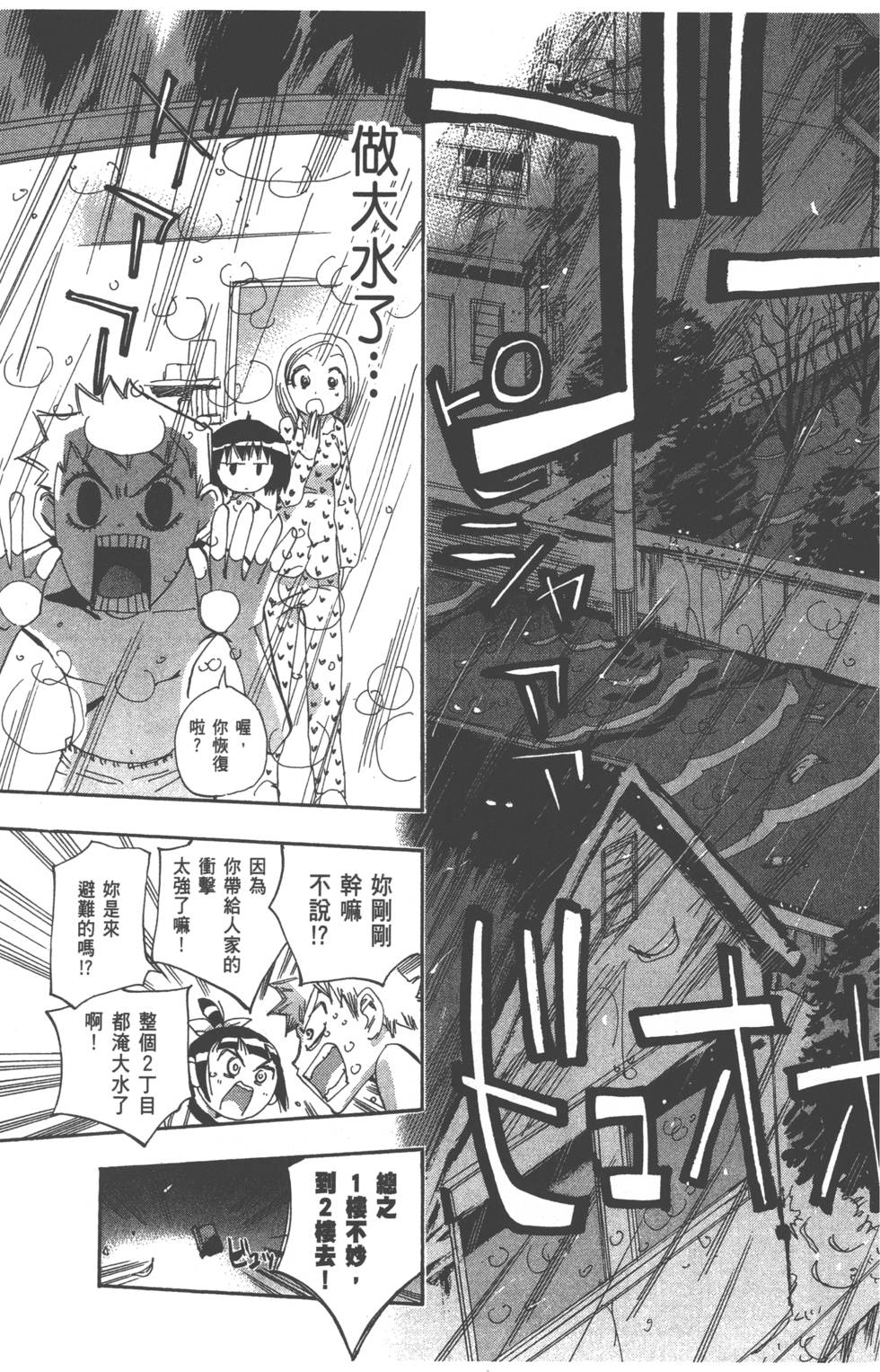 第112页