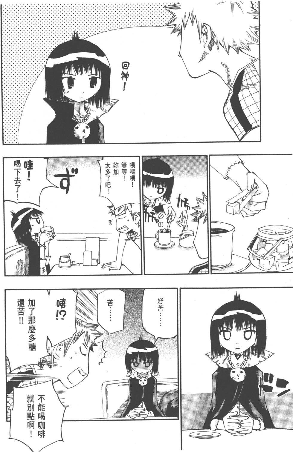 第143页