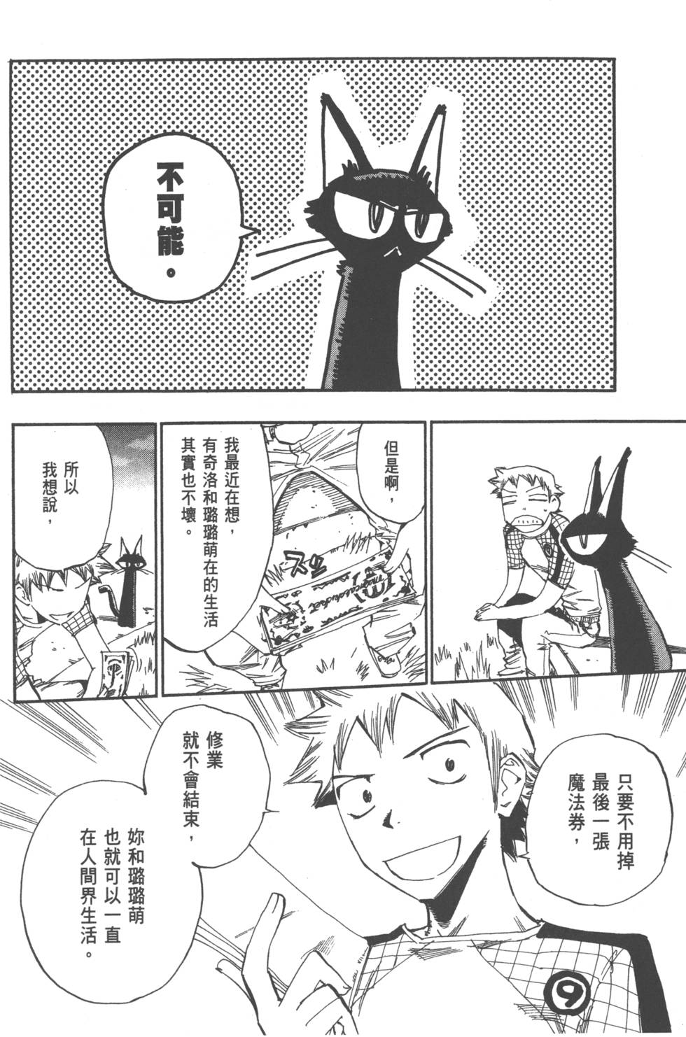 第145页
