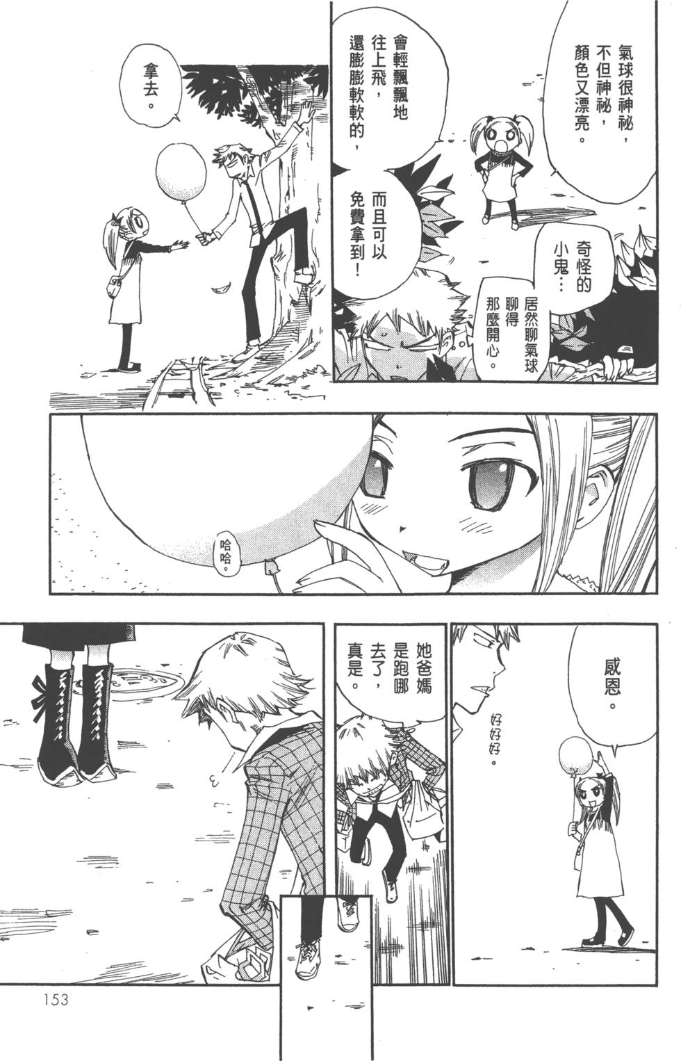 第161页