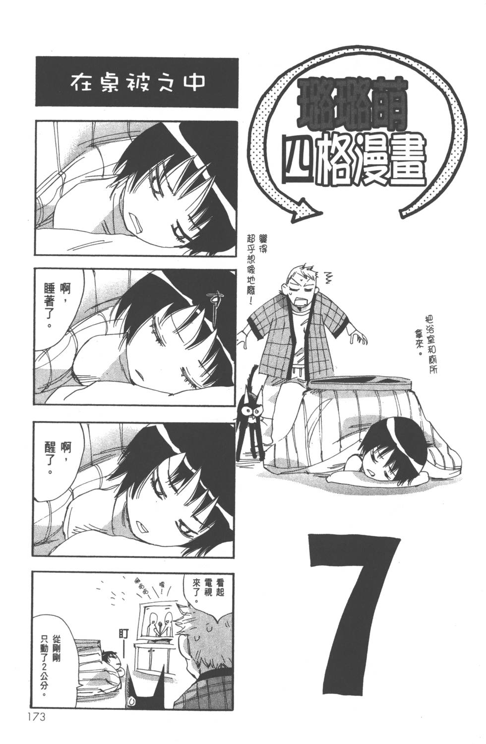 第181页