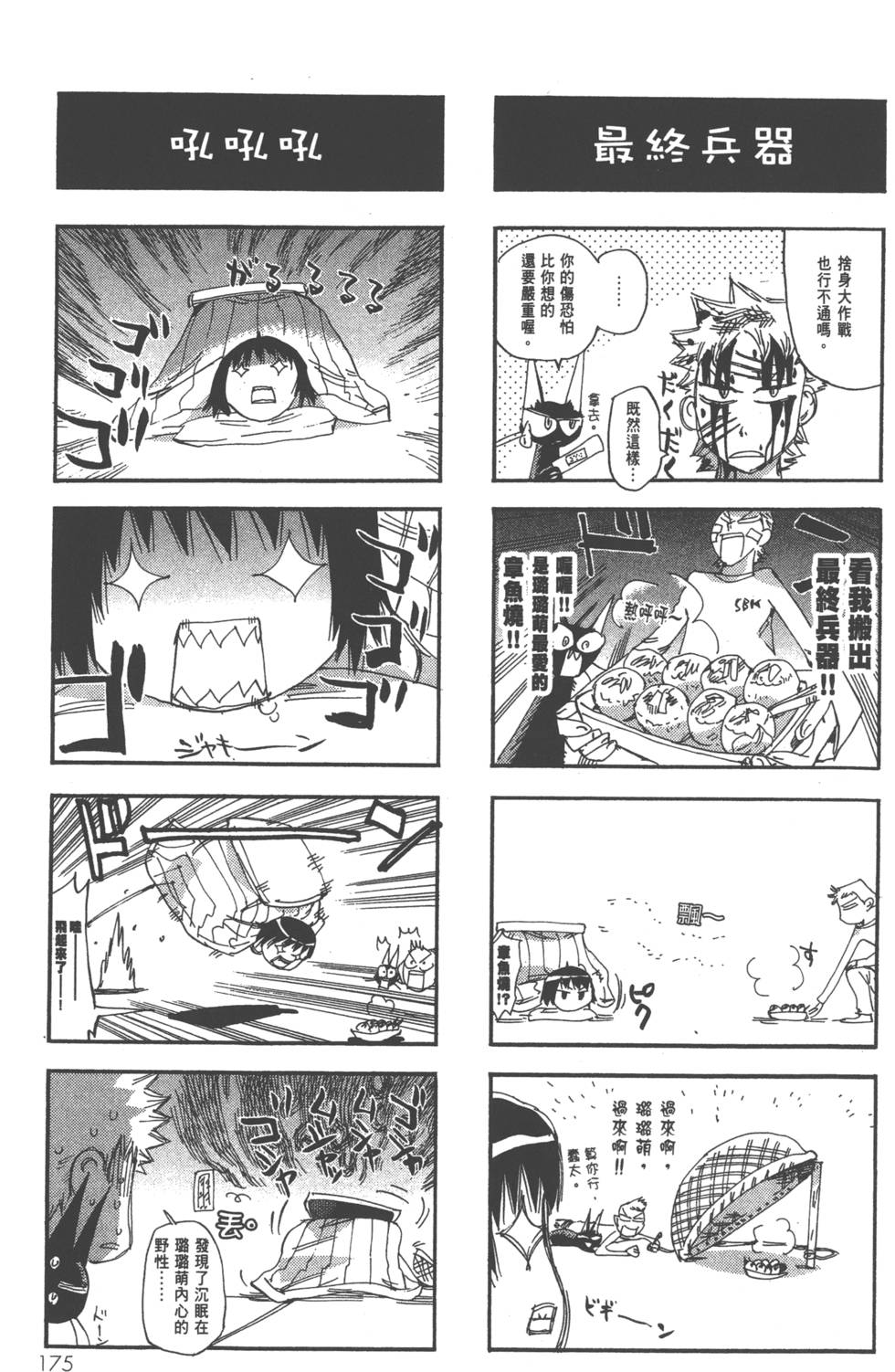 第183页
