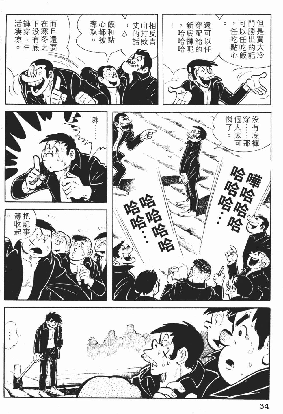 第32页