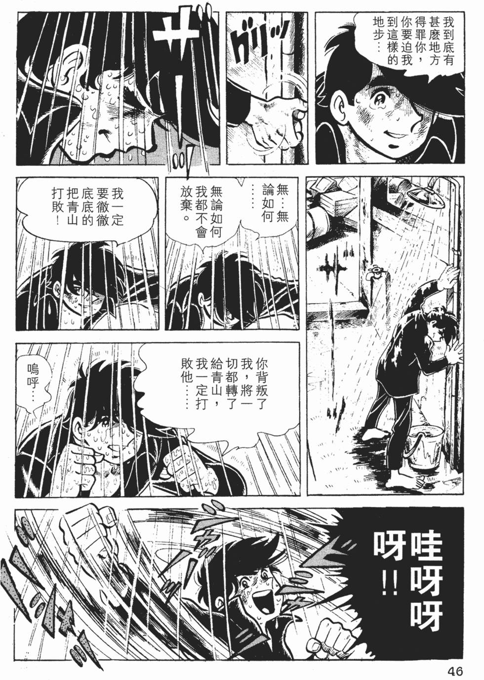 第44页