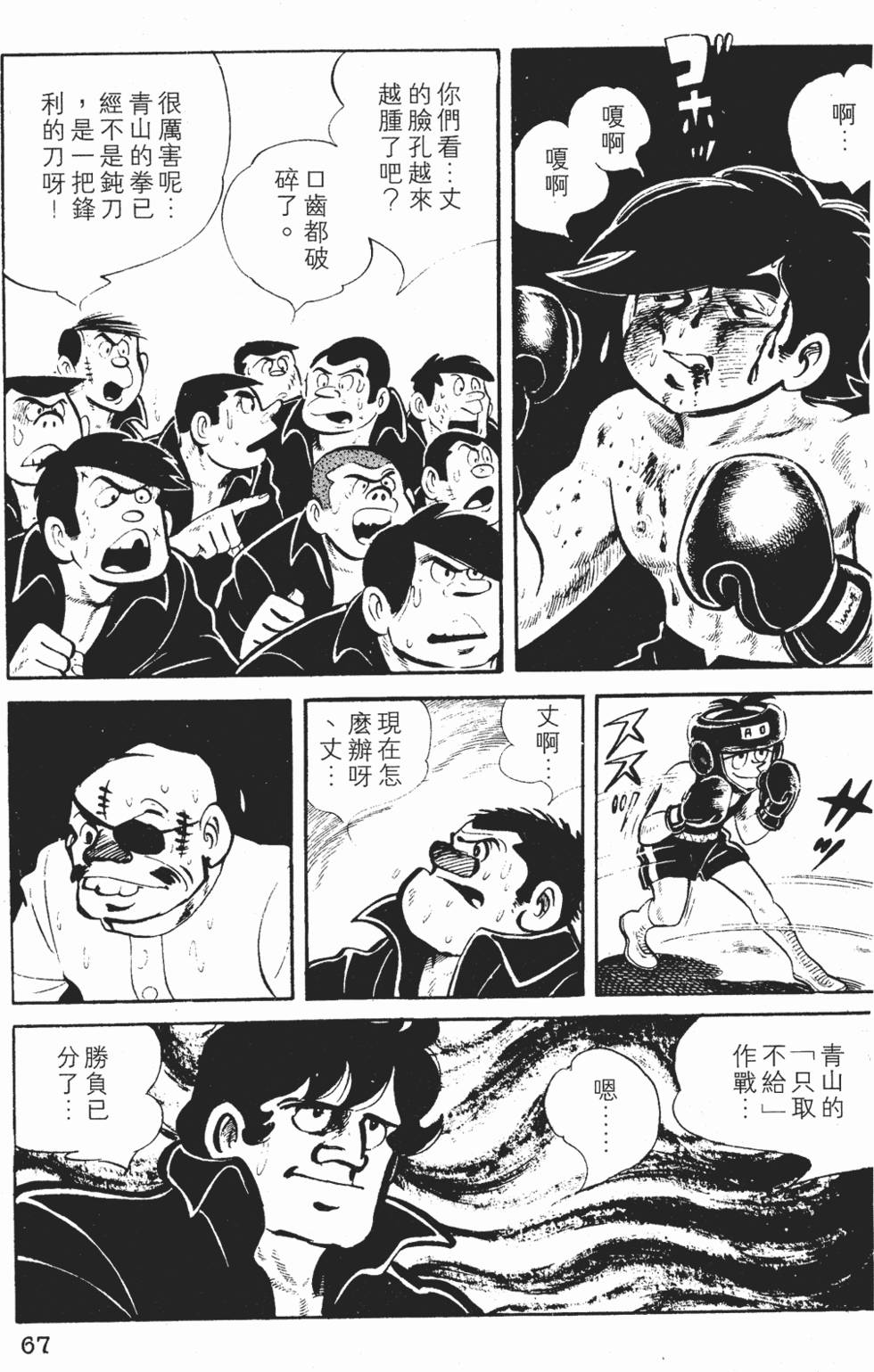第65页