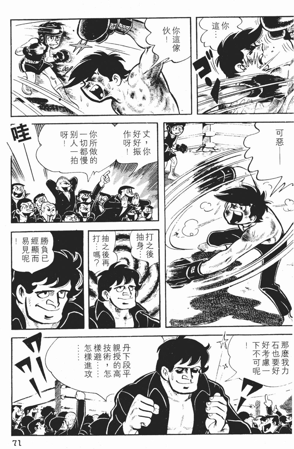 第69页