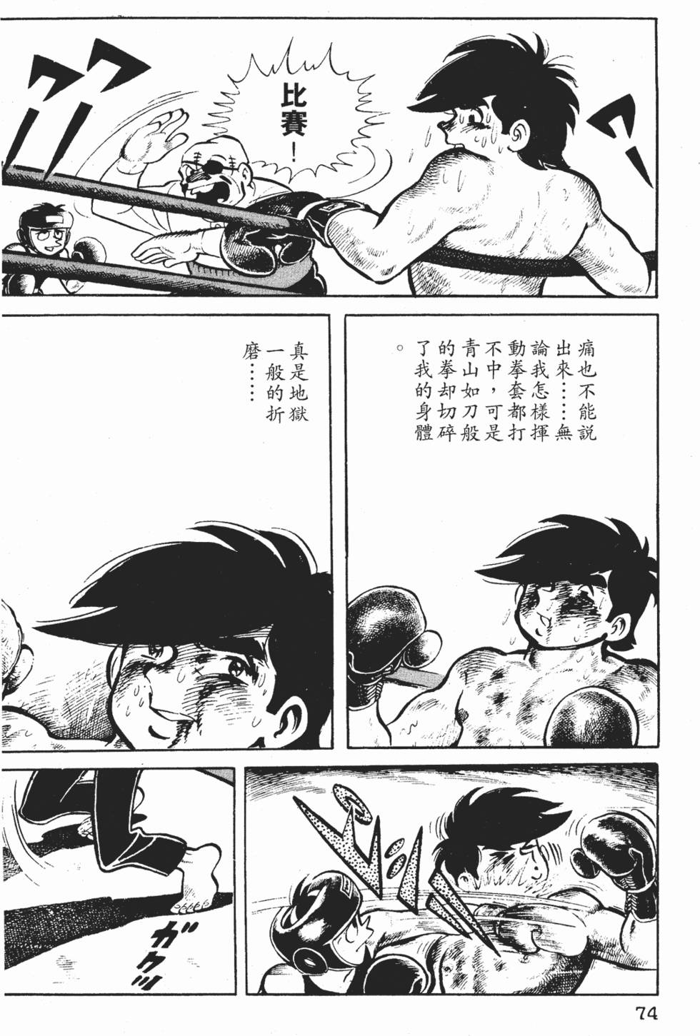 第72页