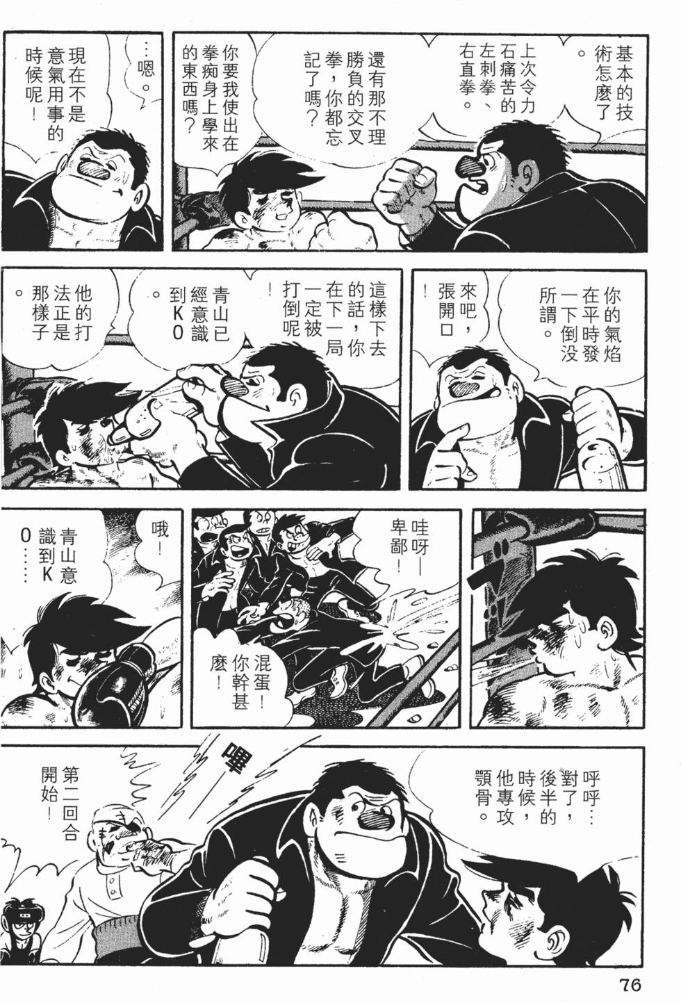 第74页