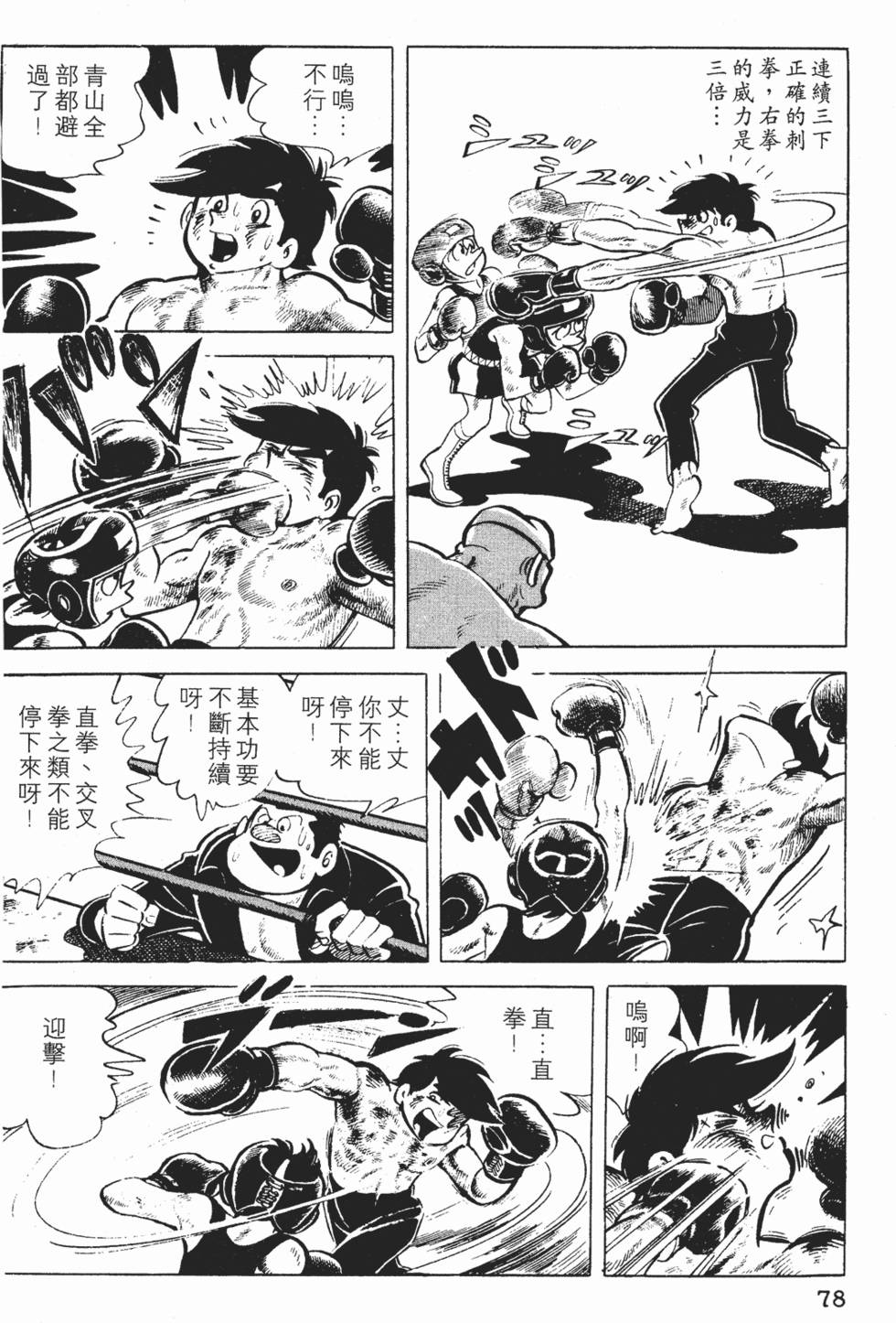 第76页