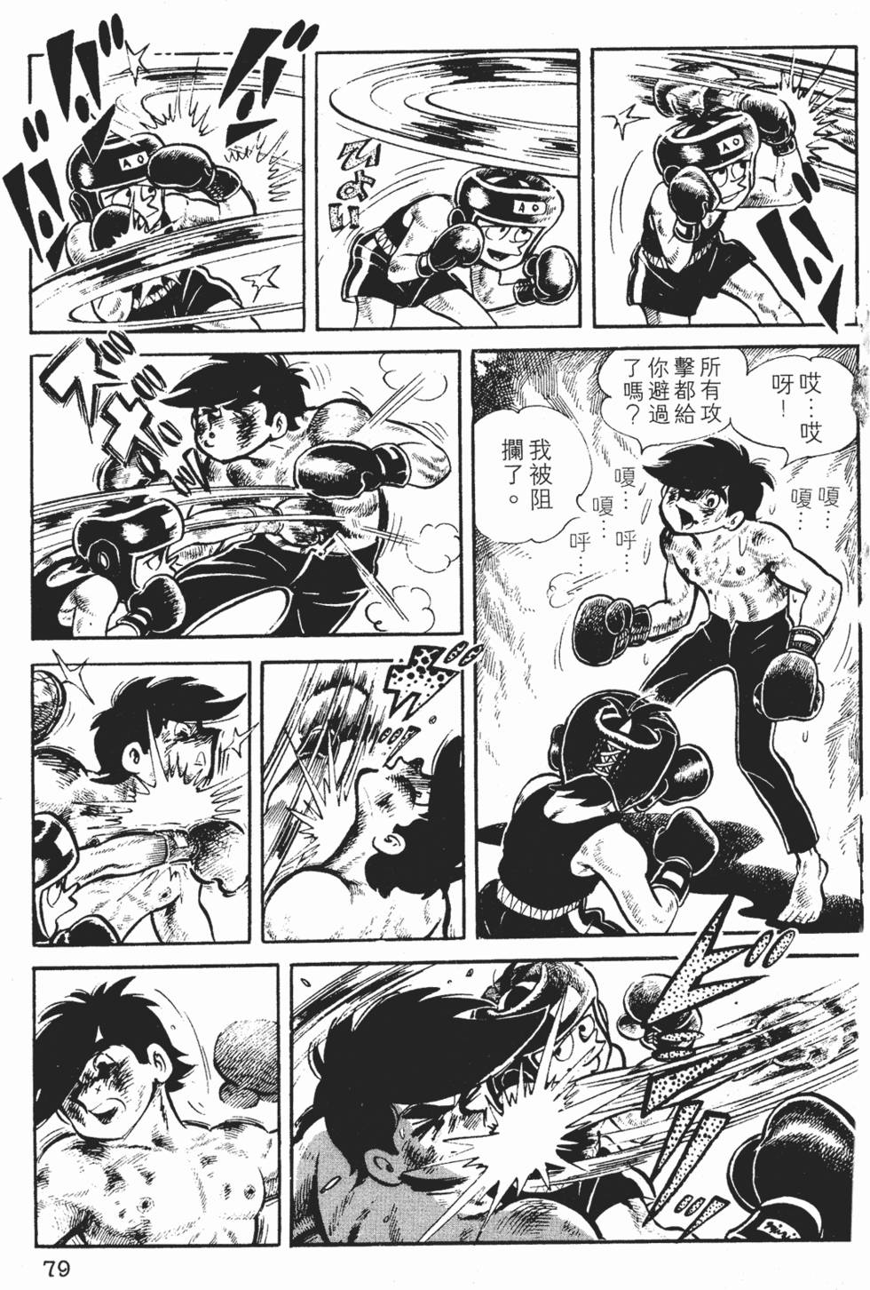 第77页