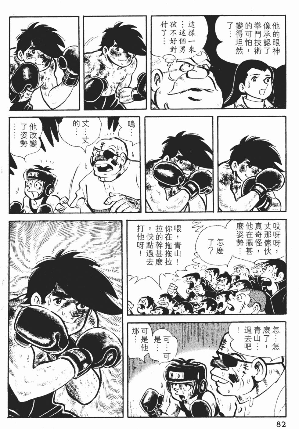 第80页