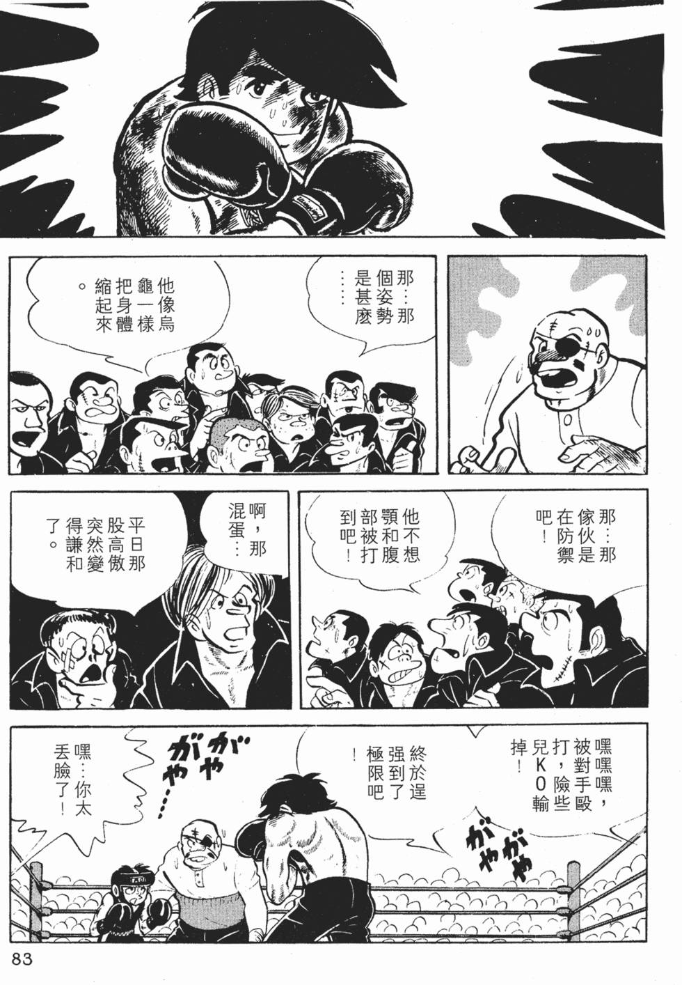 第81页