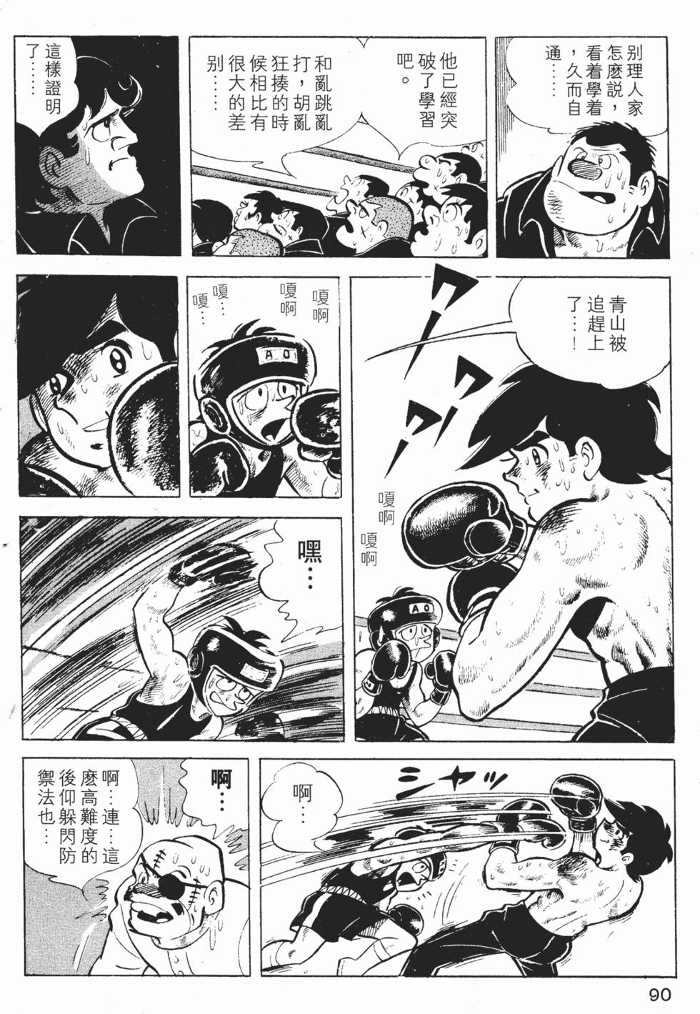 第88页