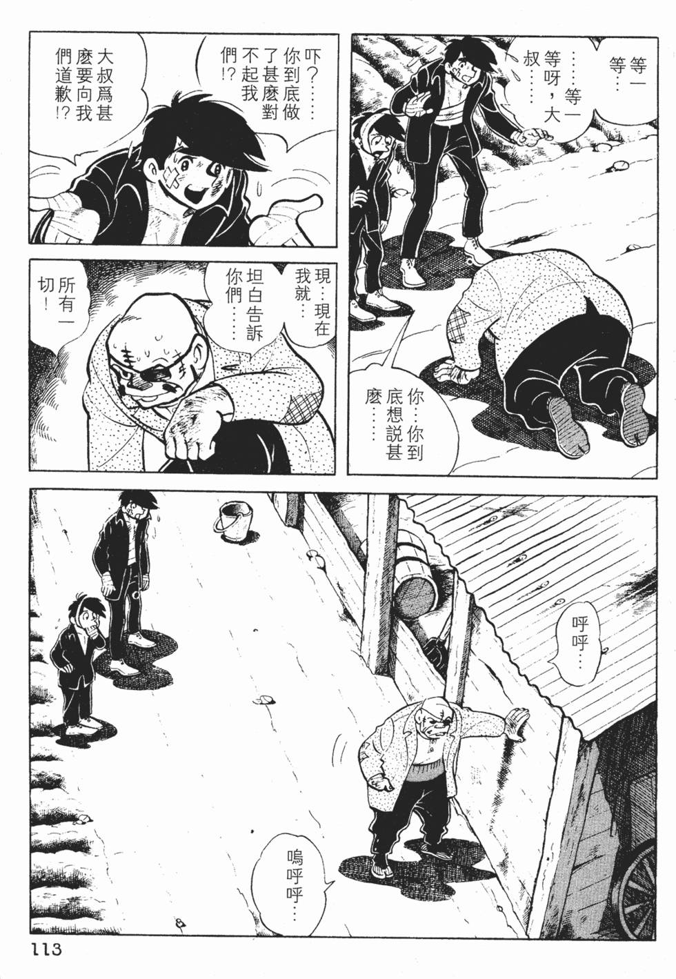 第111页