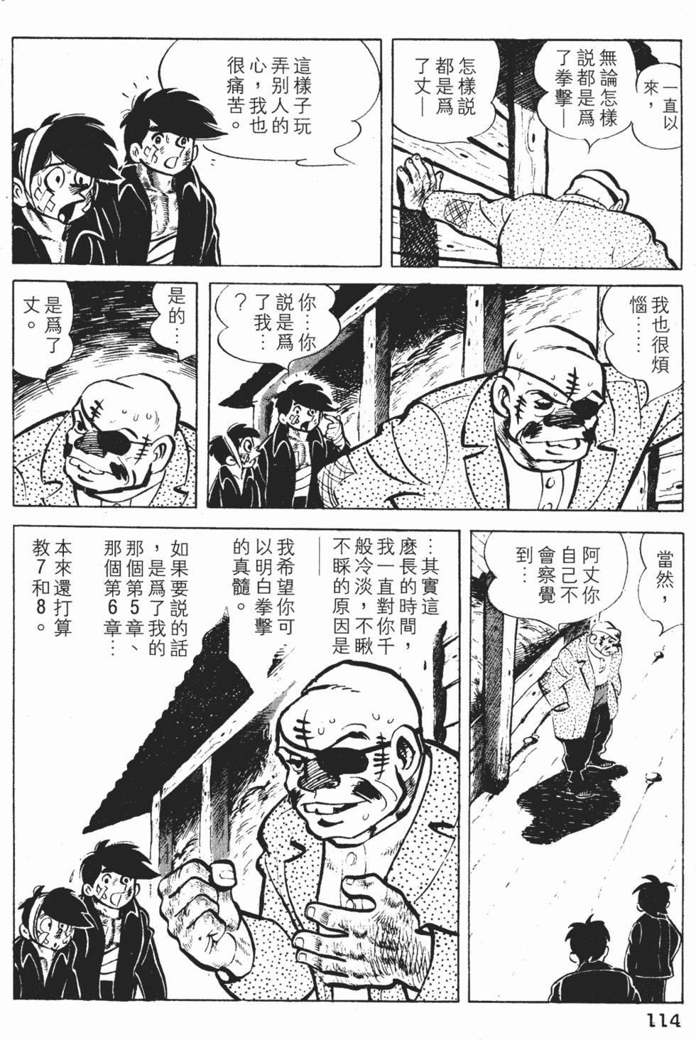 第112页