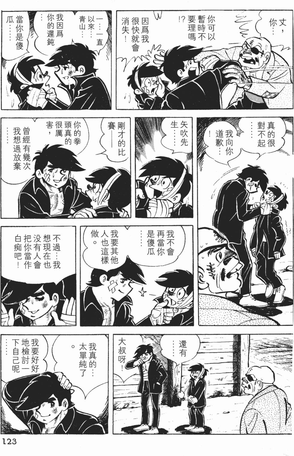 第121页