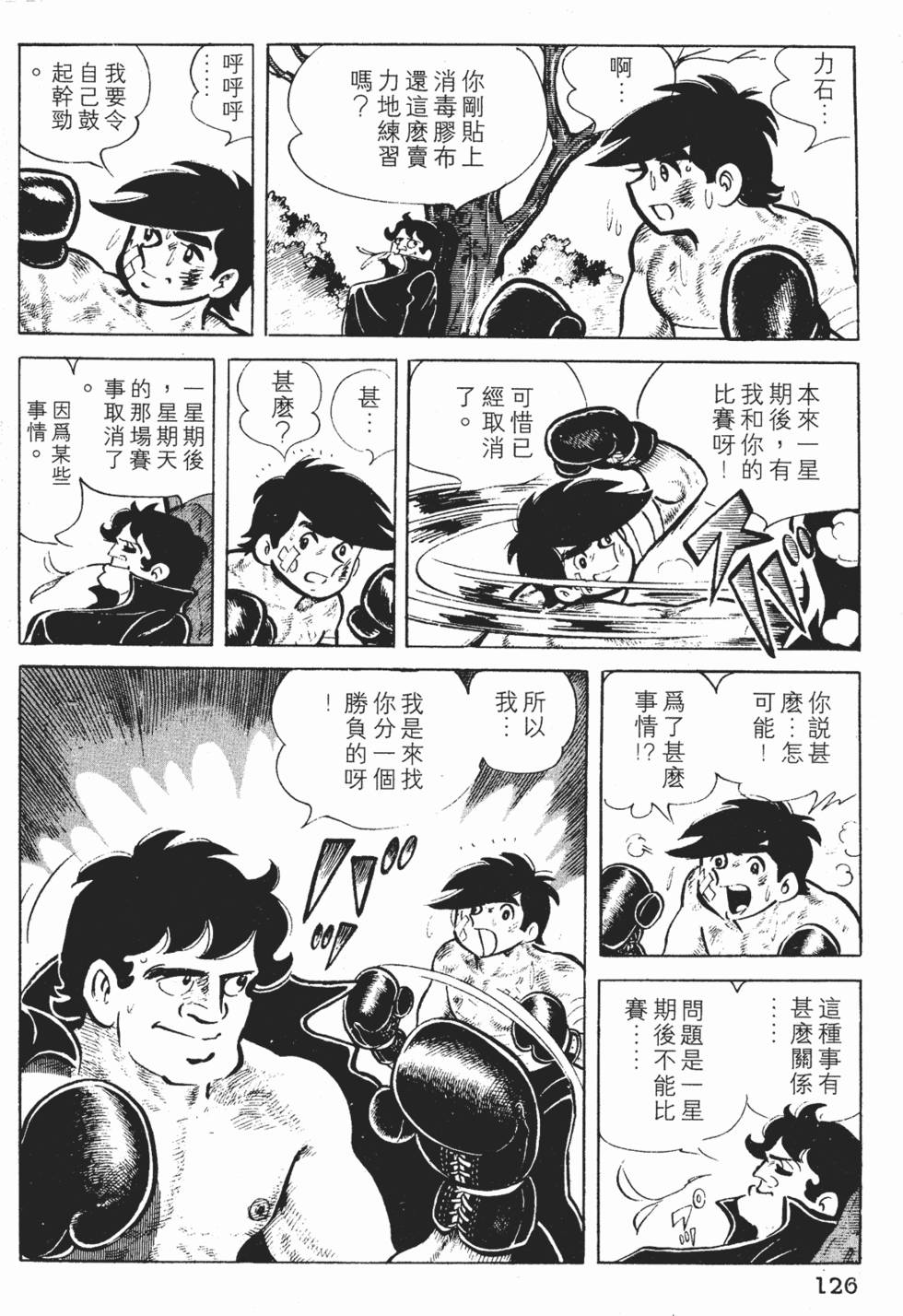 第124页