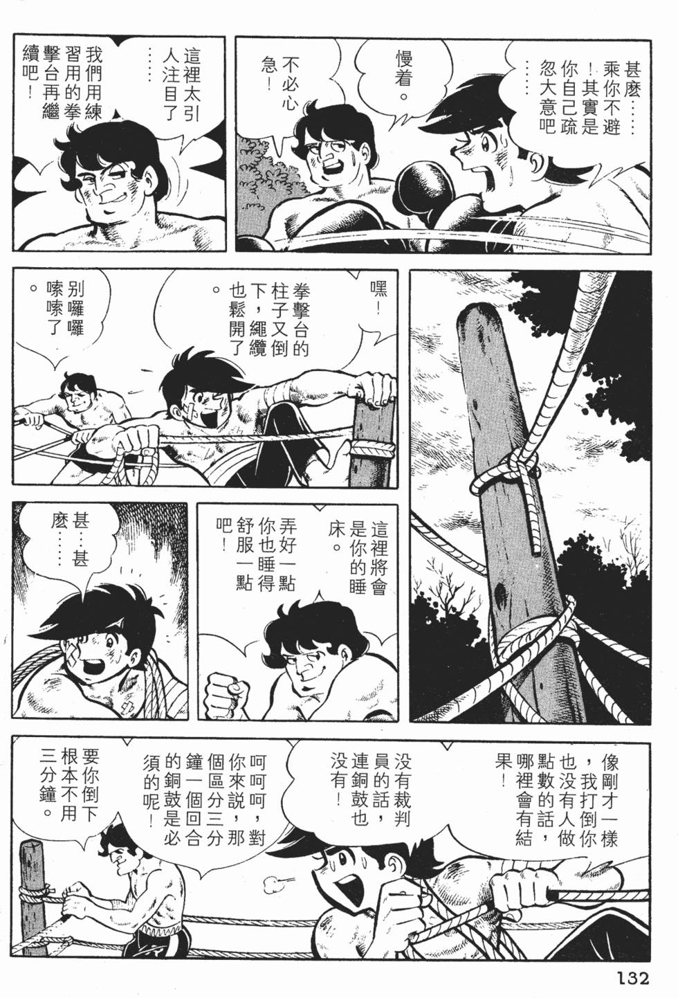 第130页