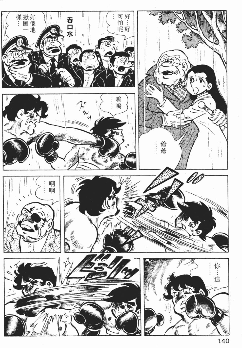 第138页