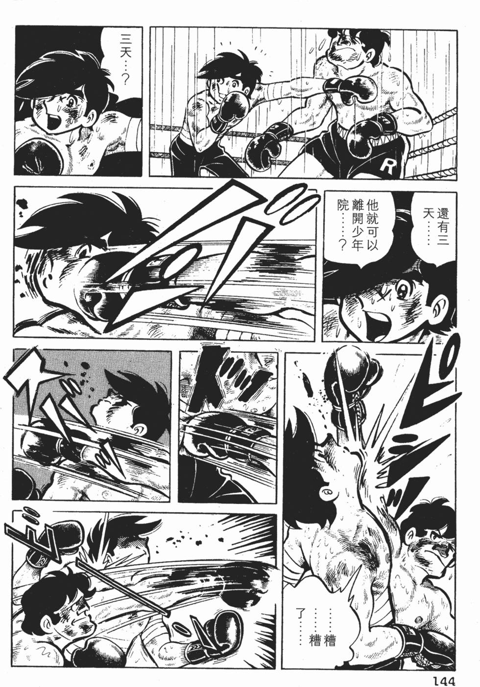 第142页