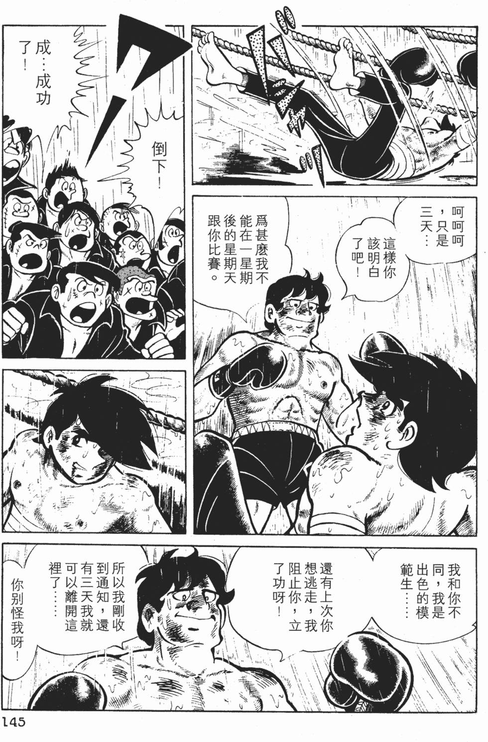 第143页