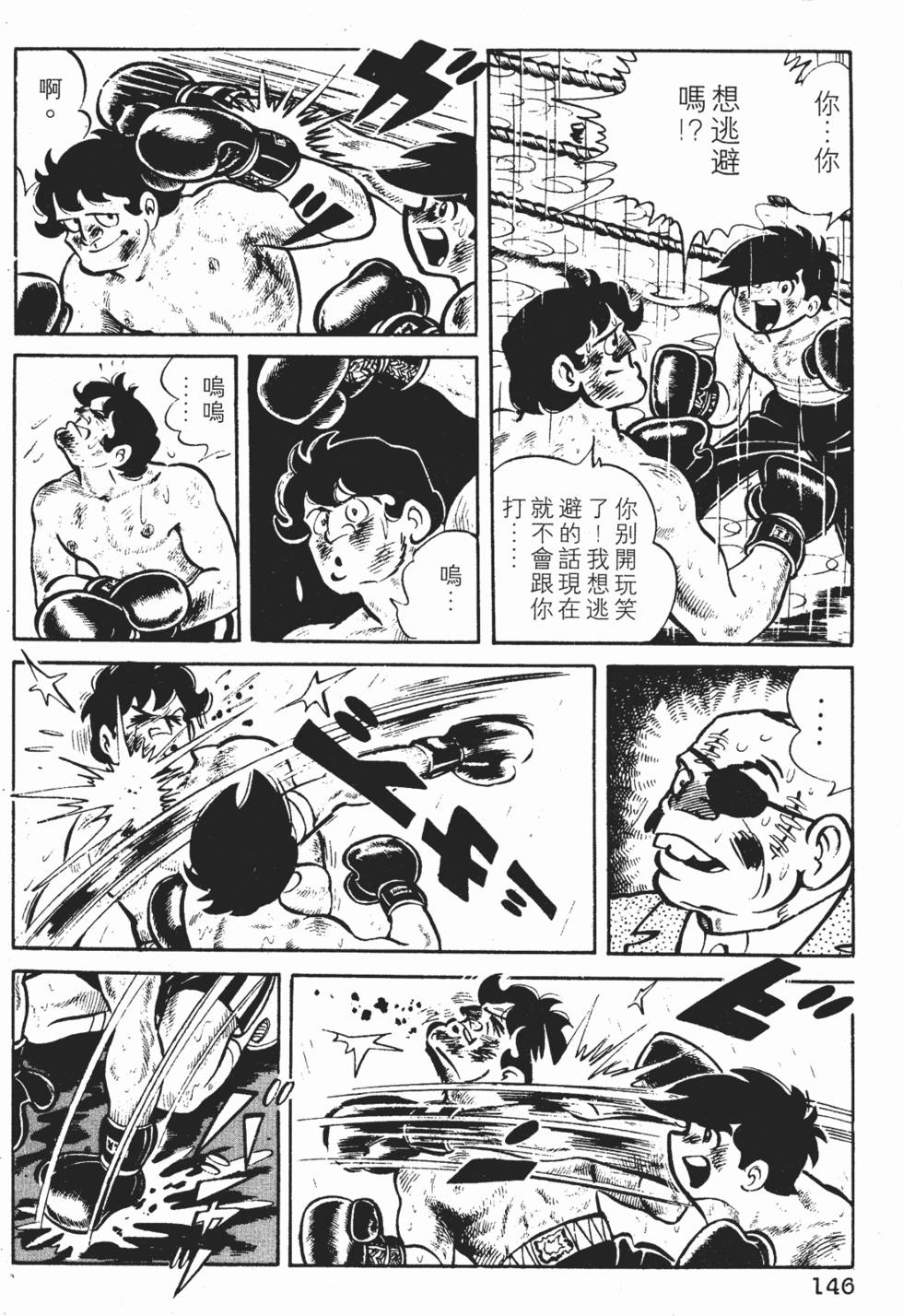 第144页