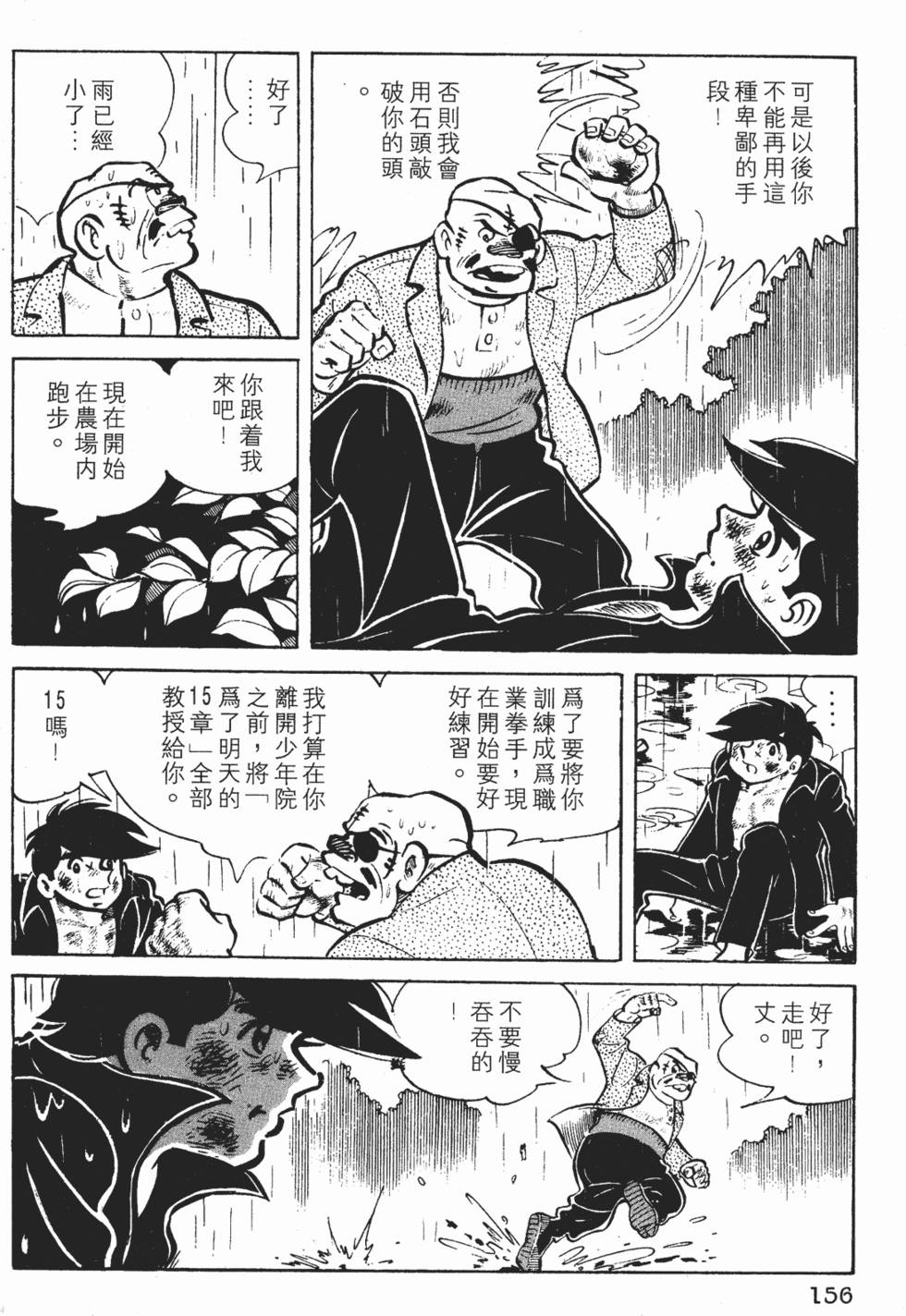 第154页