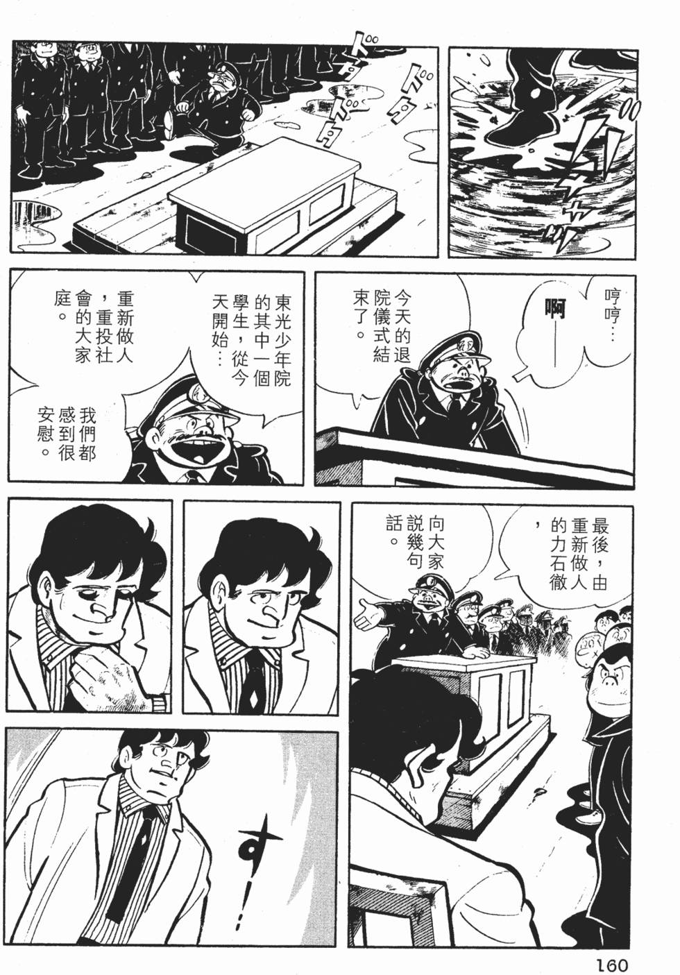第158页