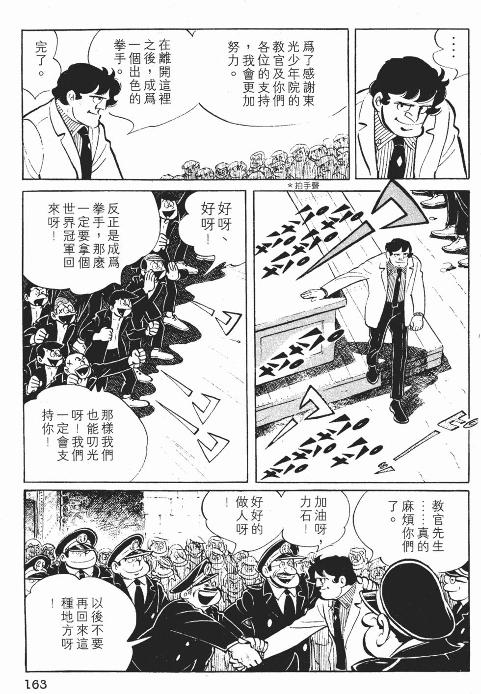 第161页