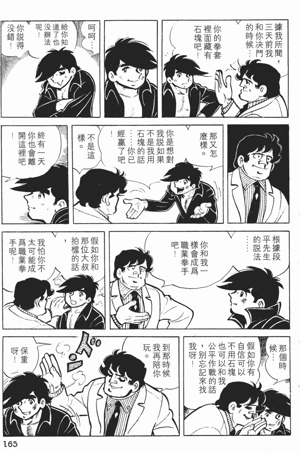 第163页