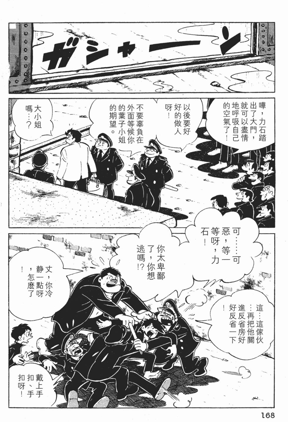 第166页