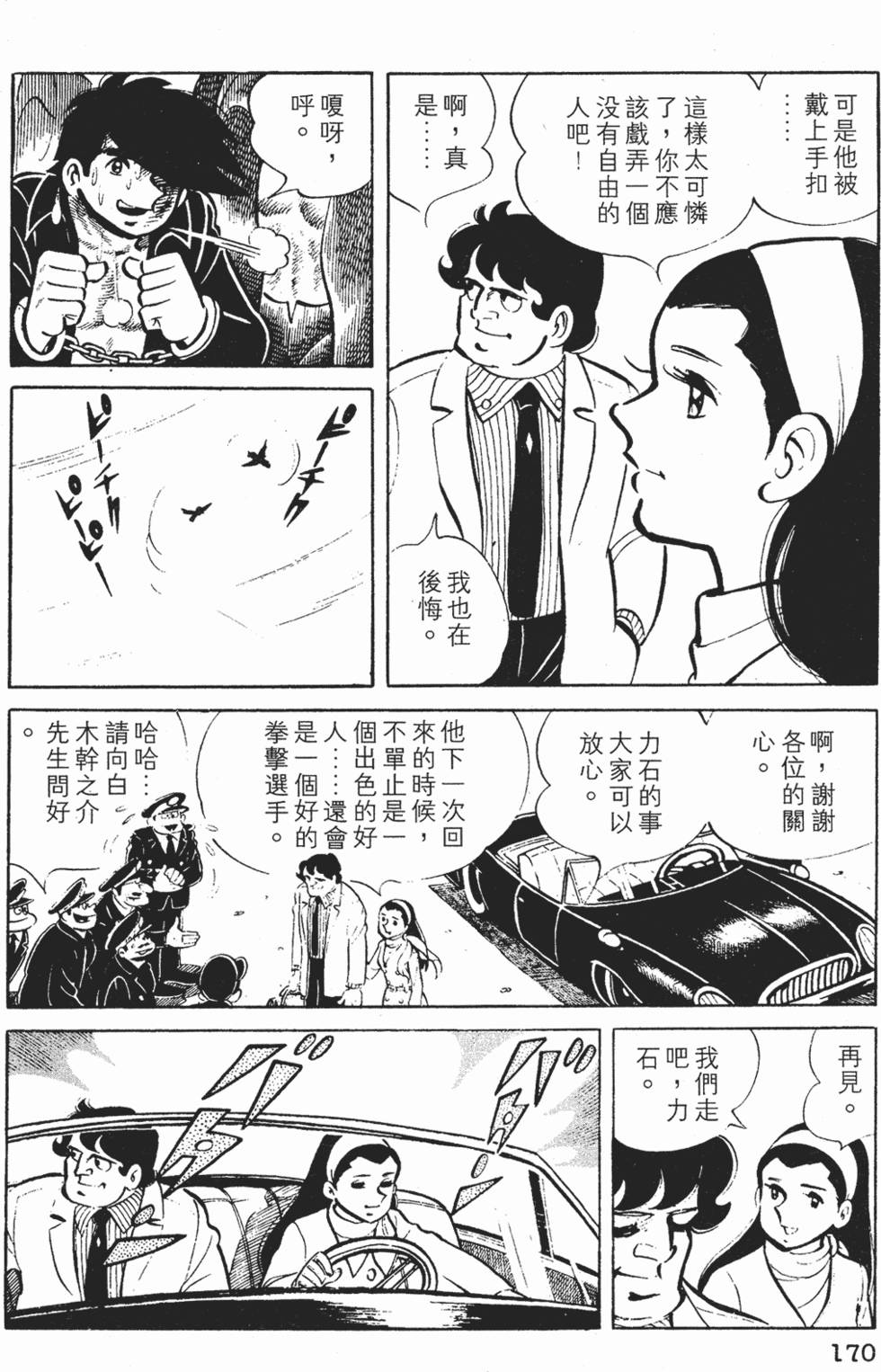 第168页