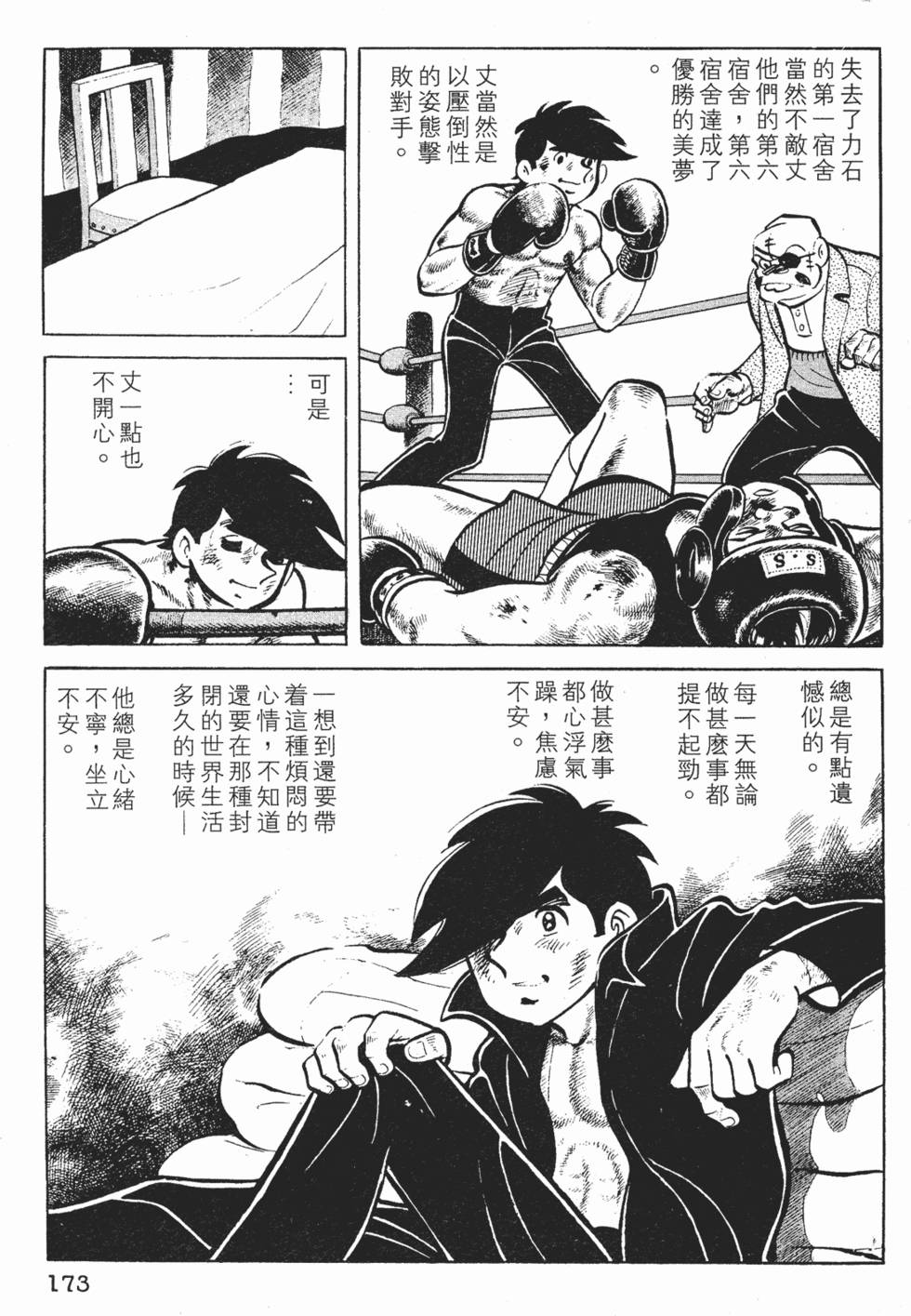 第171页