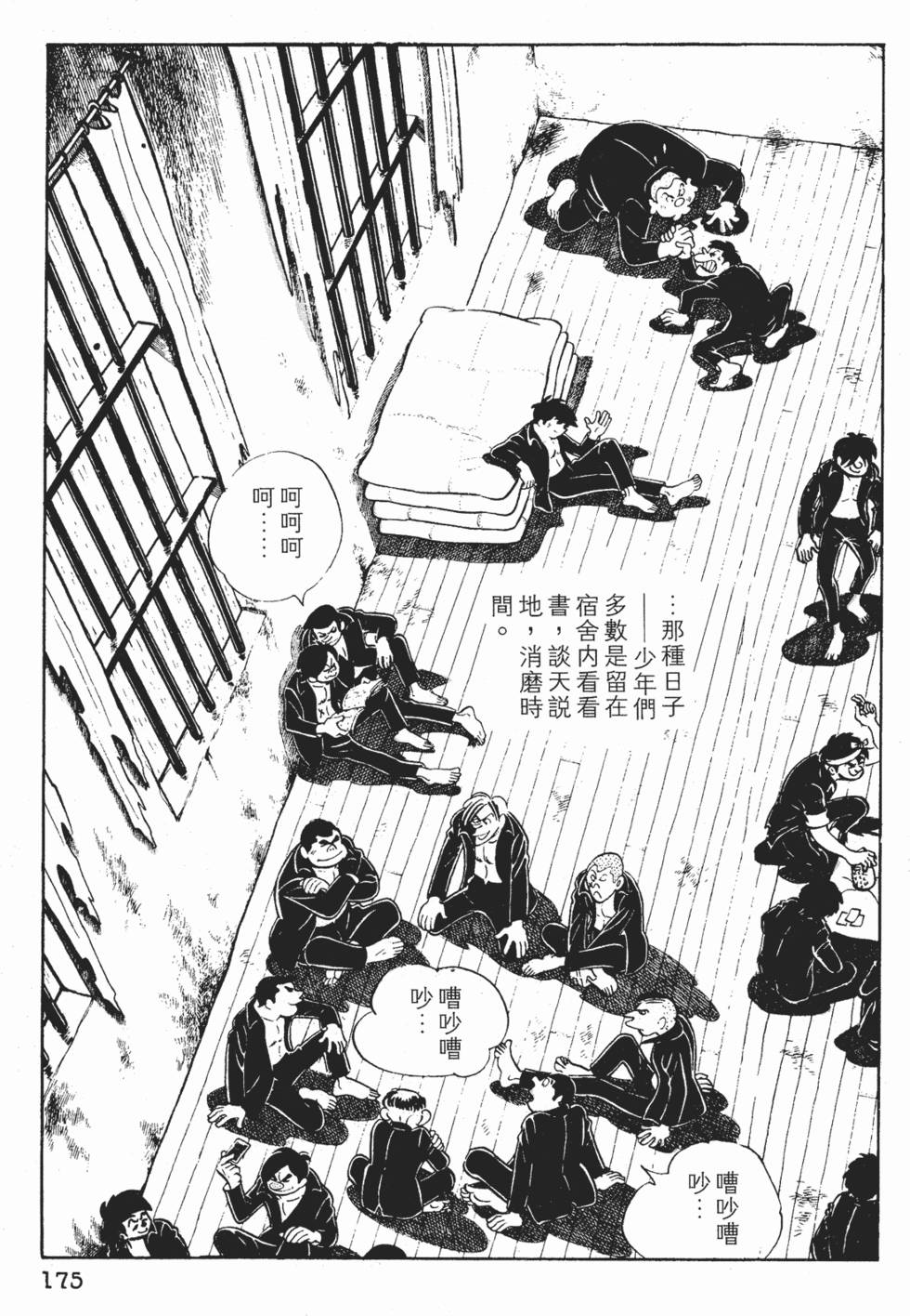 第173页