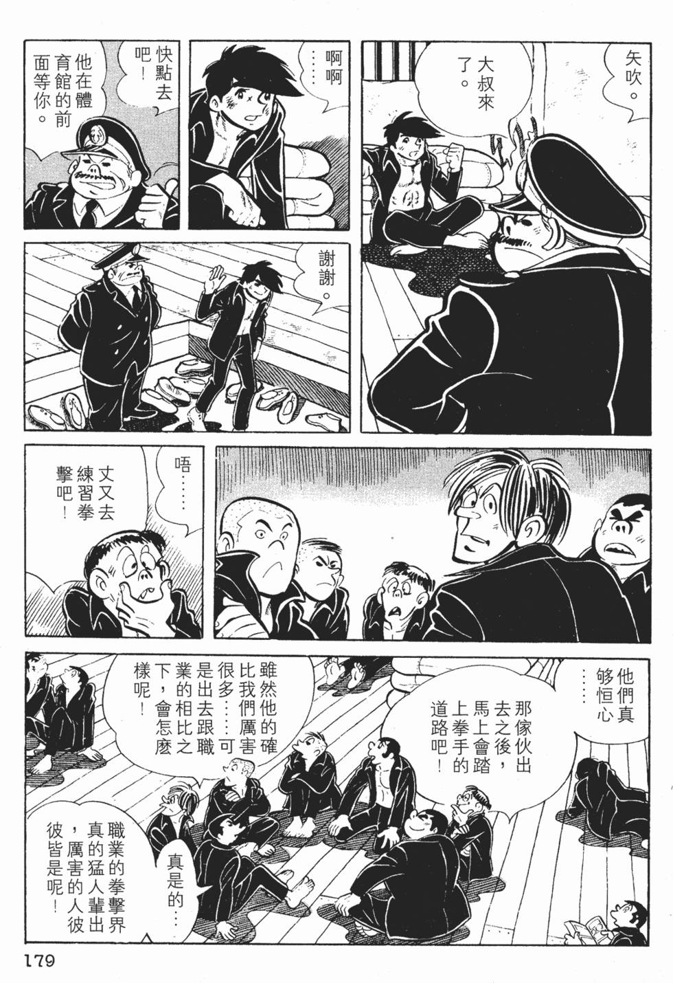 第177页