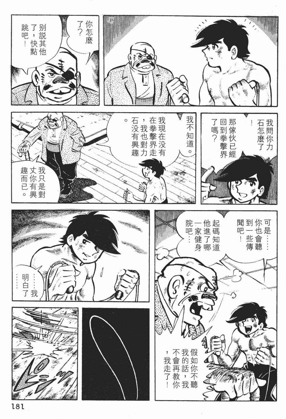 第179页