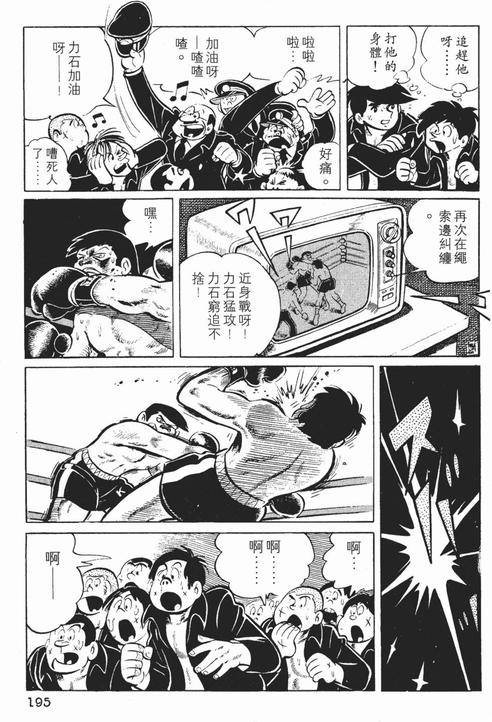 第193页