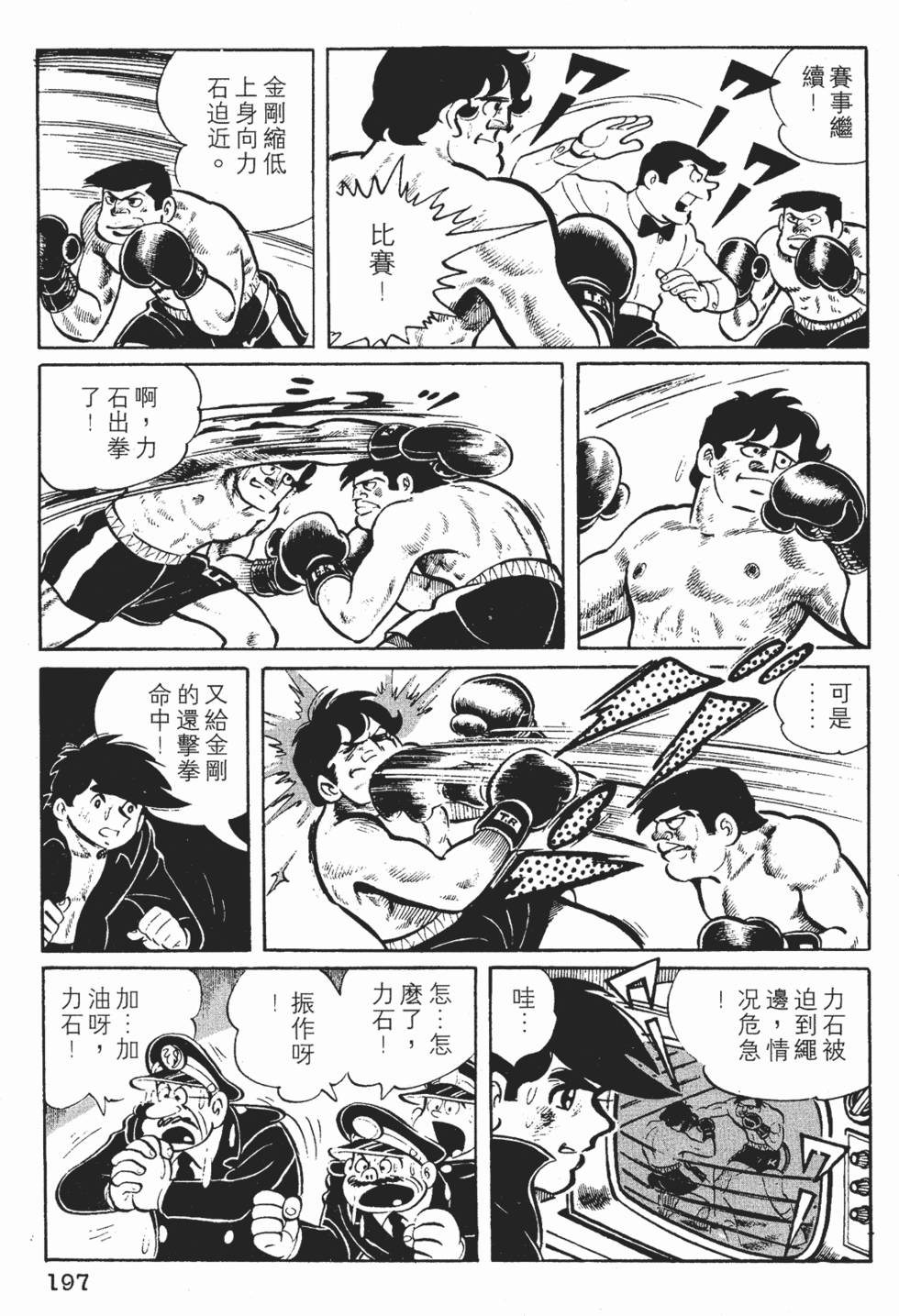 第195页