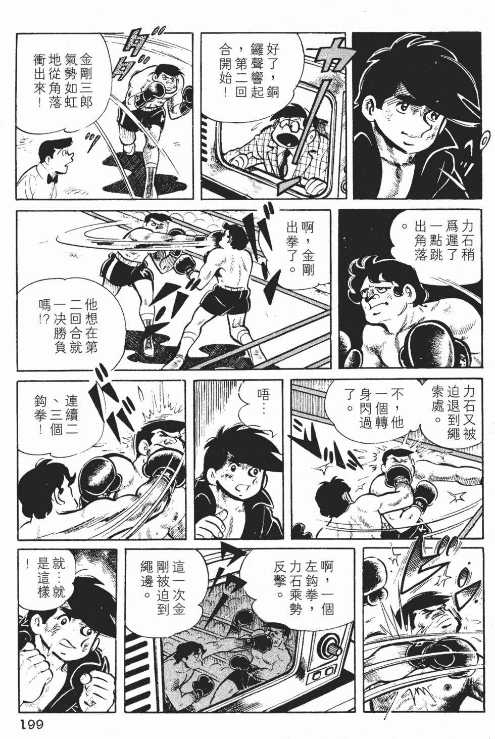 第197页