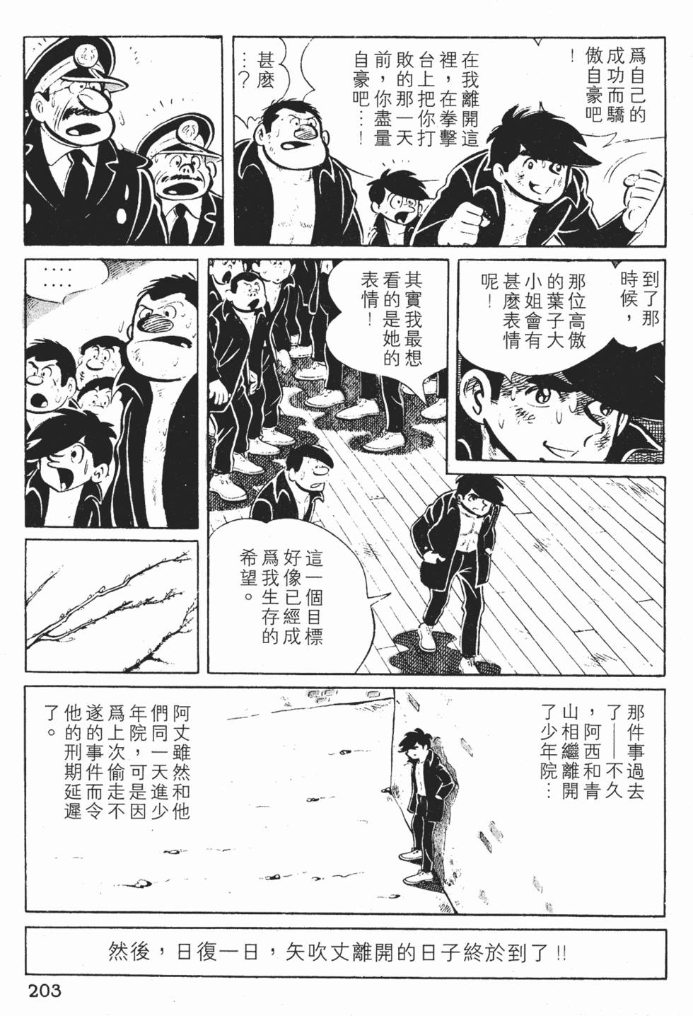 第201页